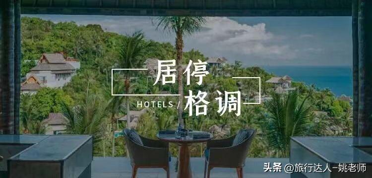 中国第一家slh酒店,slh在国内总共有26家酒店