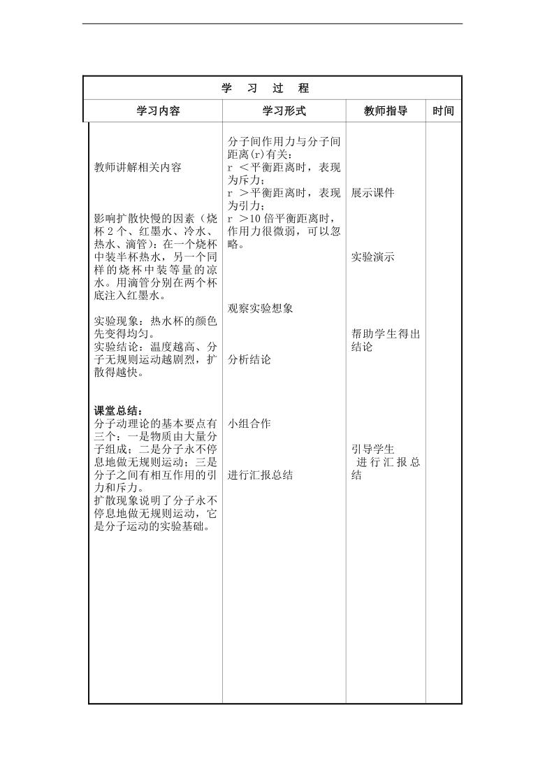 九年级物理电与磁复习教案,人教版初中物理九年级全一册教案