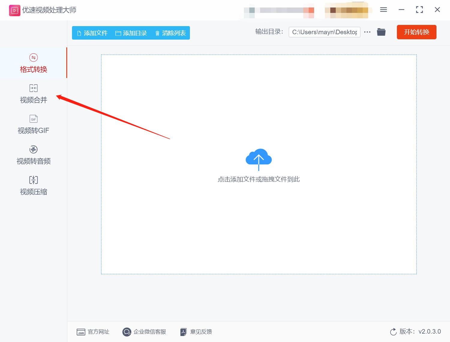 两个mp4视频文件怎么合并大小不变,合并mp4最快的方法