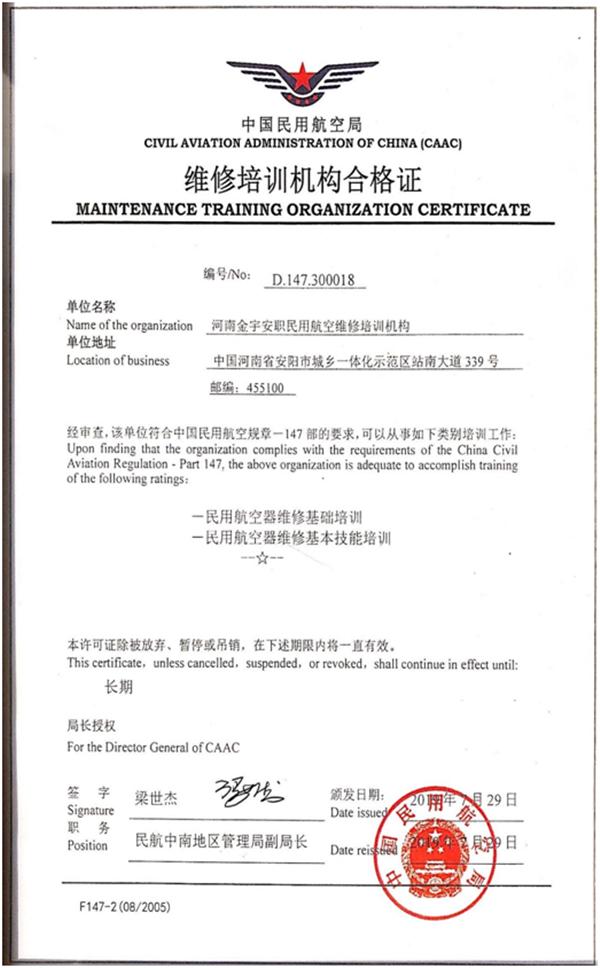 安阳工学院航空类专业就业前景,安阳工学院飞行技术专业就业排名