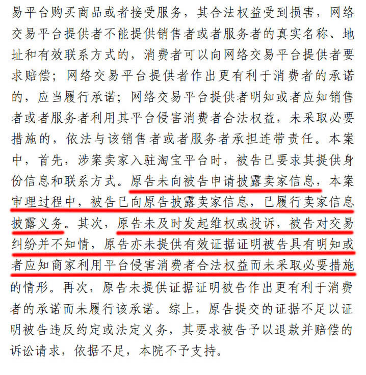 网购到三无产品咋维权,网购买到假货的维权期是多久