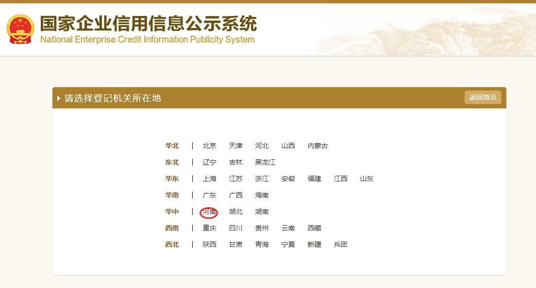 企业年报工商联络员无法登录,企业年报网上申报流程怎么登录