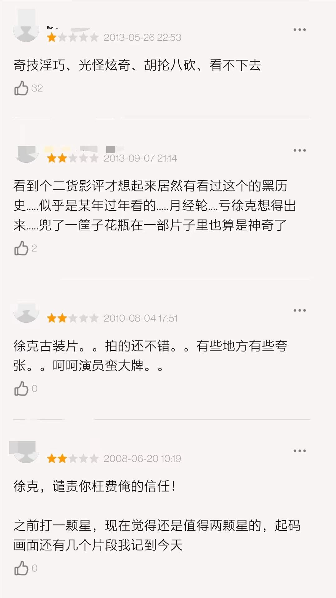 21年过去了,蜀山传之后又一部玄幻片