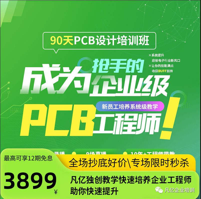 pcb工程师该怎么学习,pcb设计工程师学习流程