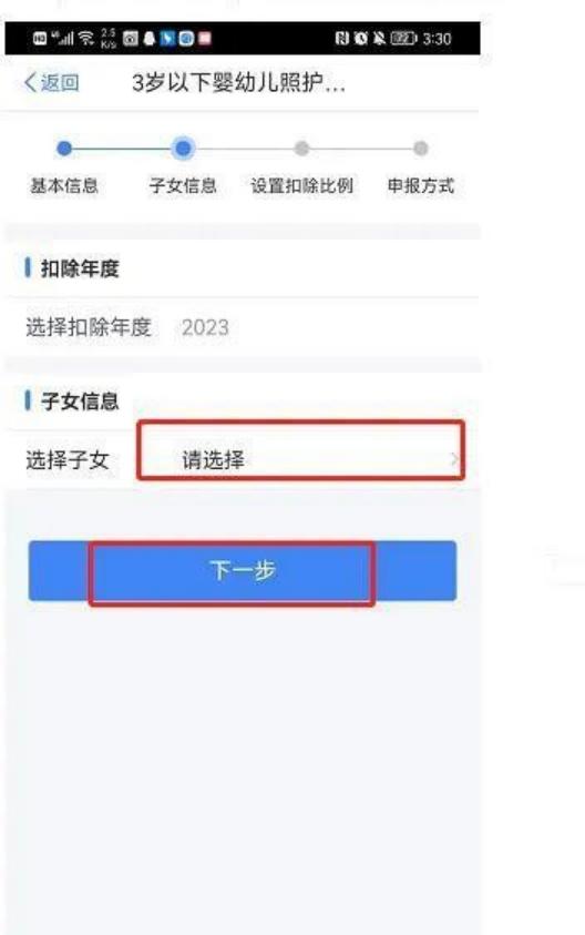 个税抵扣专项附加扣除标准2023,2023专项附加扣除什么时候申报