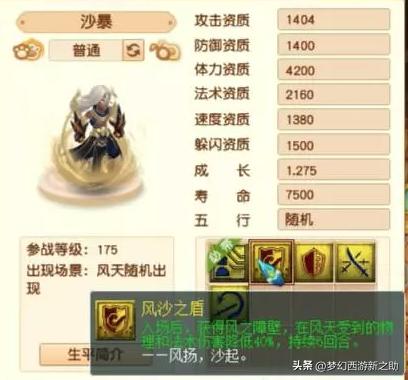 梦幻西游2022年12月27日维护公告