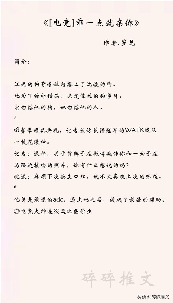 近期完结的电竞文,青梅竹马电竞文完结