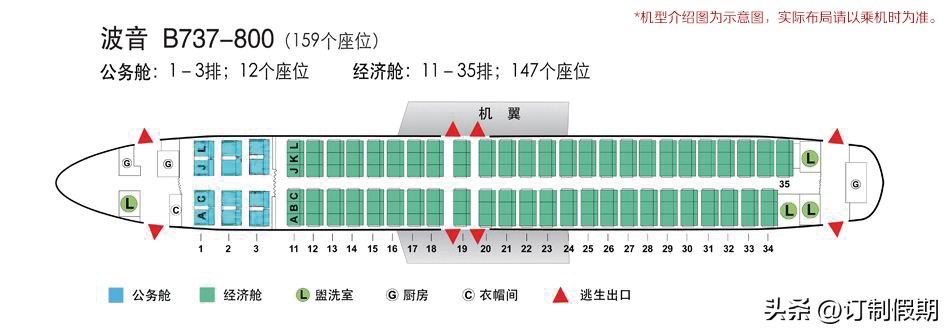 中国国际航空公司波音737,中国国际航空公司软件下载