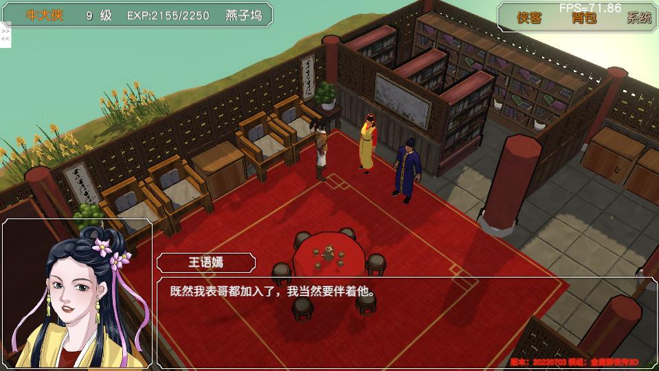 经典游戏金庸群侠传操作键,金庸群侠传3重制版华山最强开局