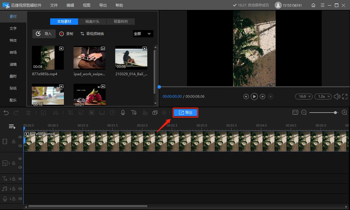 视频怎么转mp4格式？视频转mp4格式教学