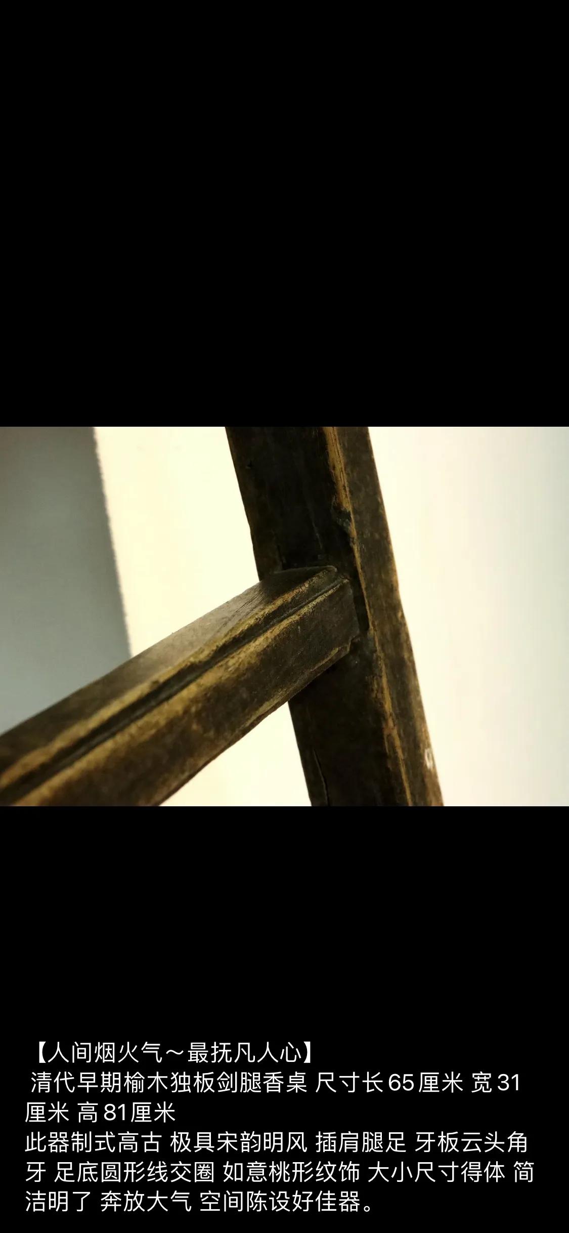 榆木古琴桌怎么样,老榆木弯腿供桌价格