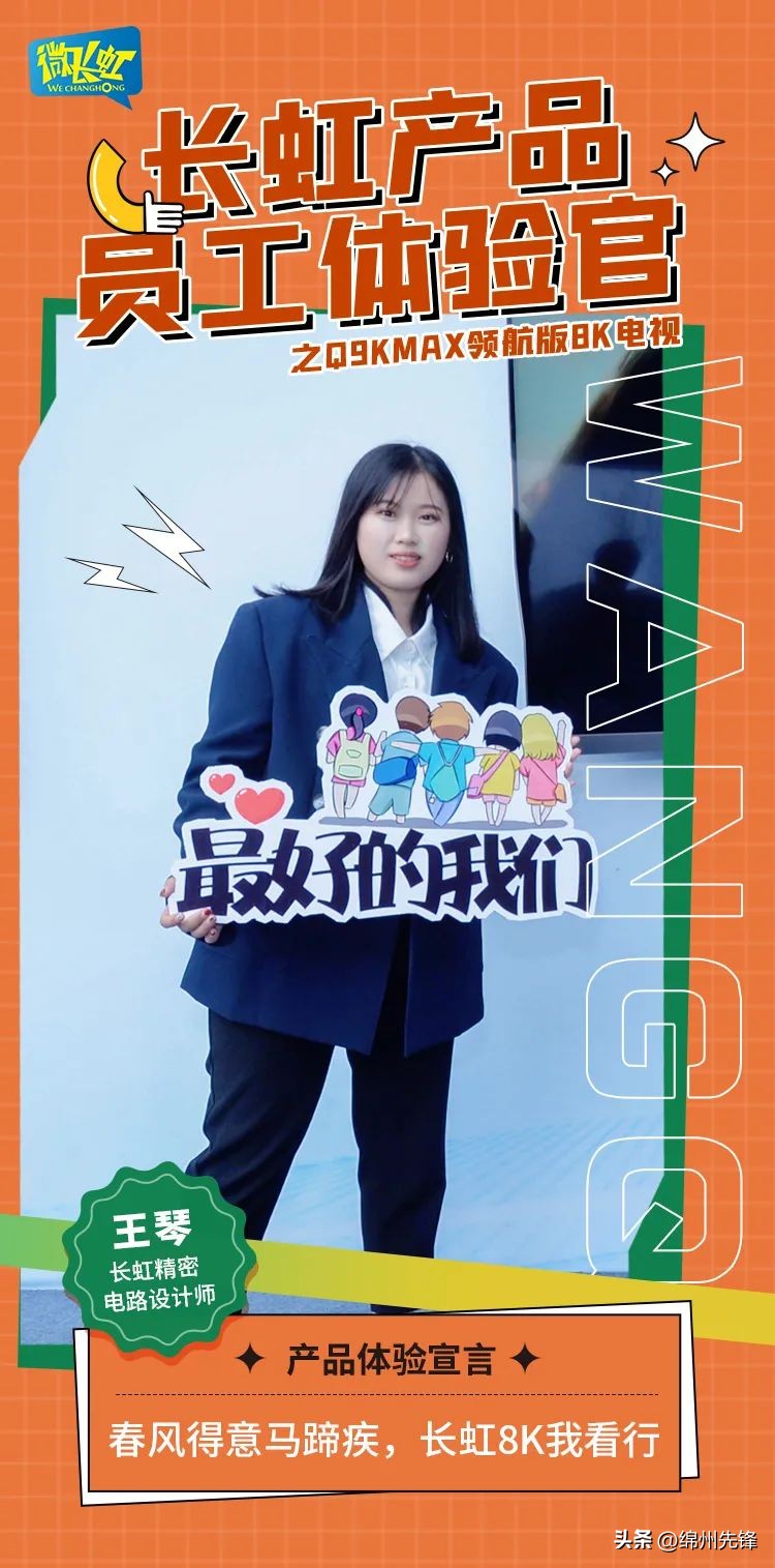 微长虹佳华,微长虹