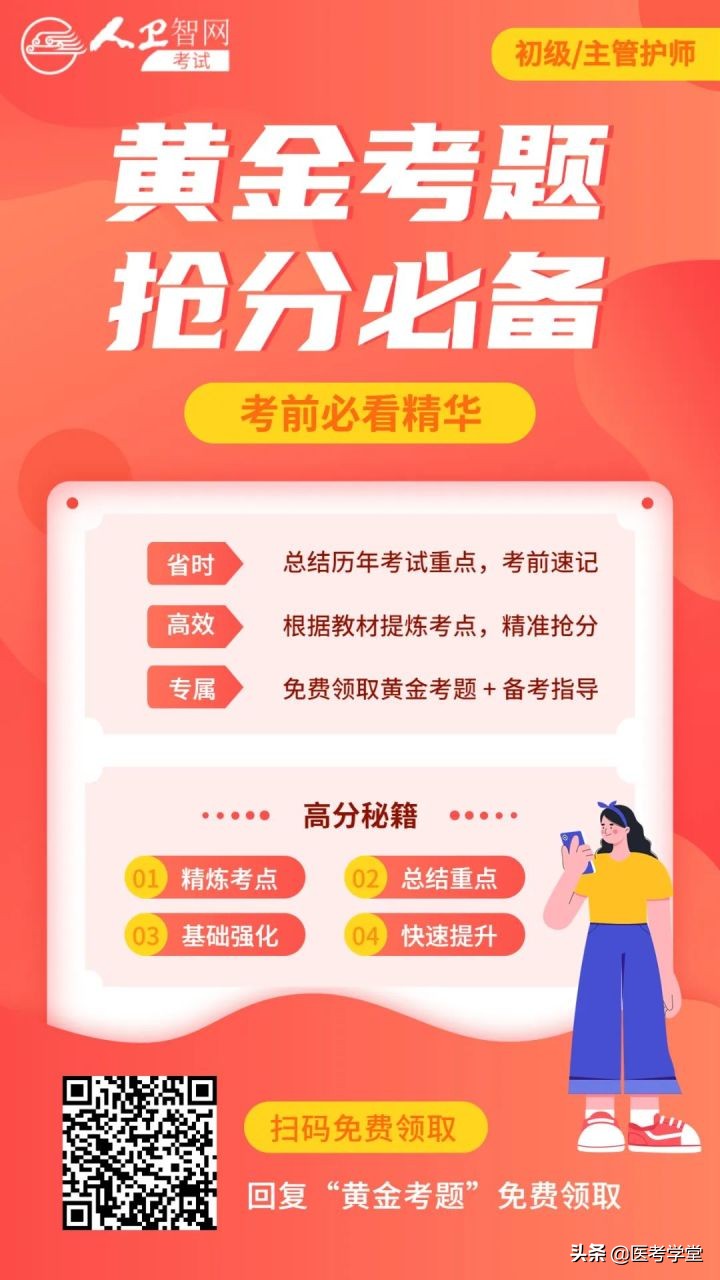 护考70道题,护考100道题多少分钟