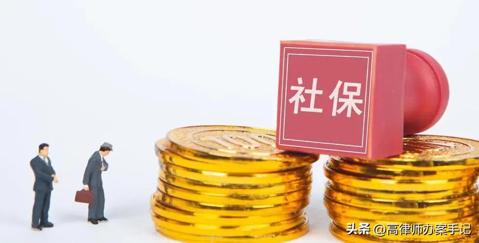 公司不给员工缴纳社保（社会保险费）怎么办？如何维权？