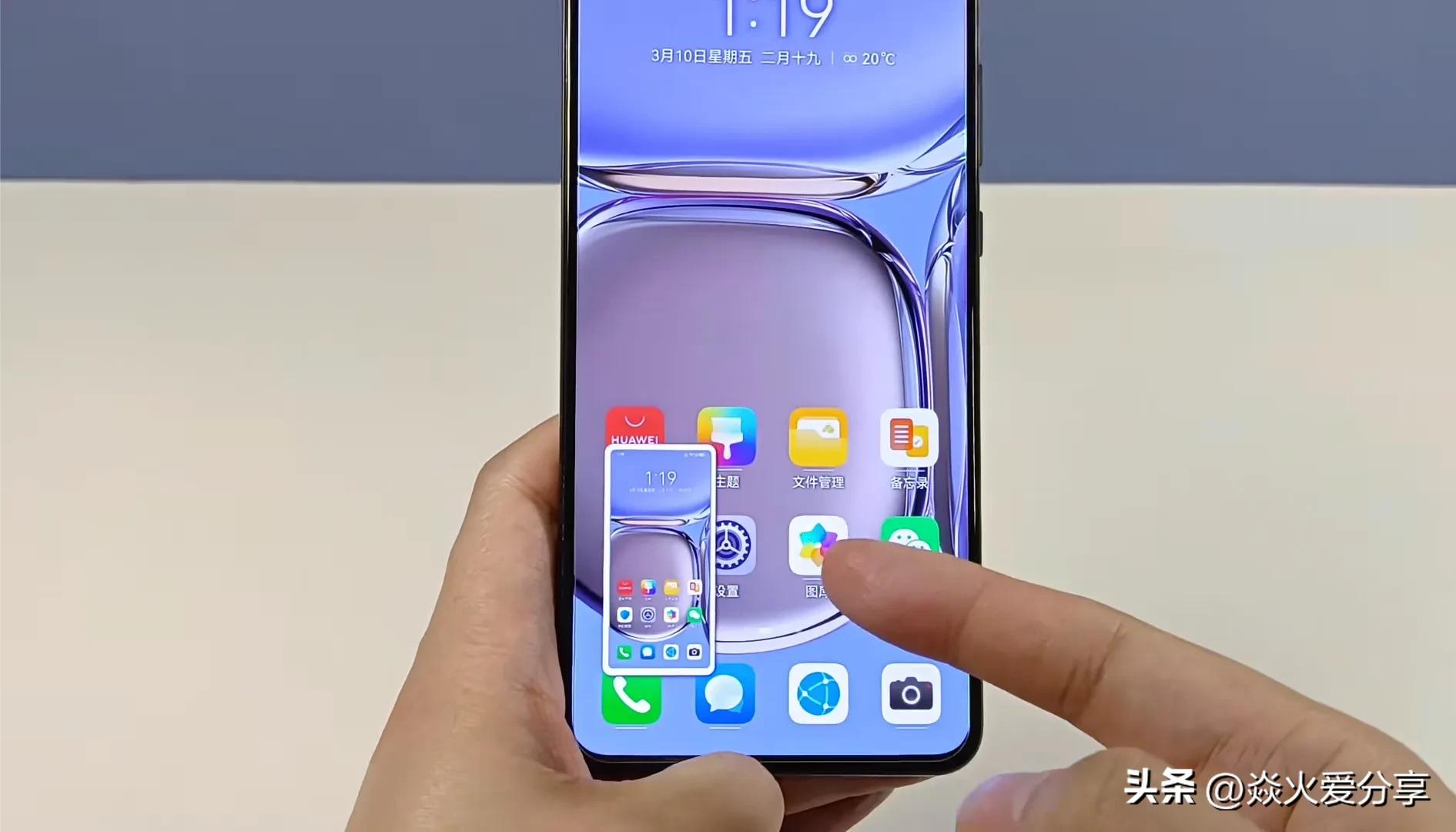 华为手机中的截屏功能怎么使用,华为手机十大隐藏功能快速截屏