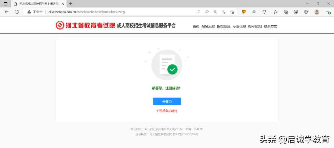 2023年河北成人高考,河北成人高考报名条件和要求