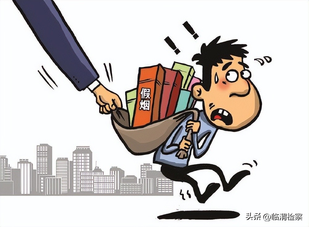 贩卖假烟26万元判刑,销售假烟20万元怎么判