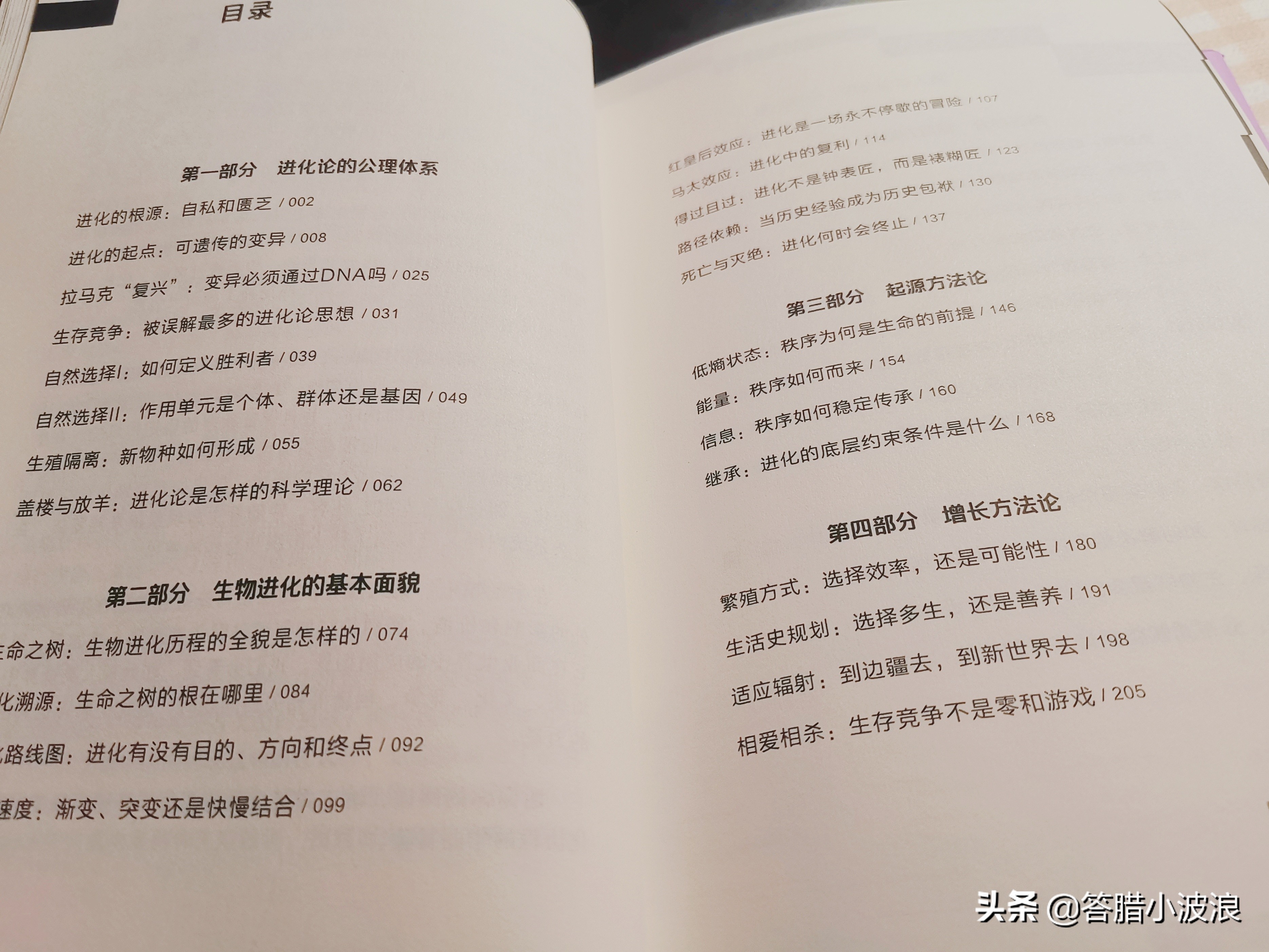 达尔文进化论动画视频,达尔文死前否定进化论