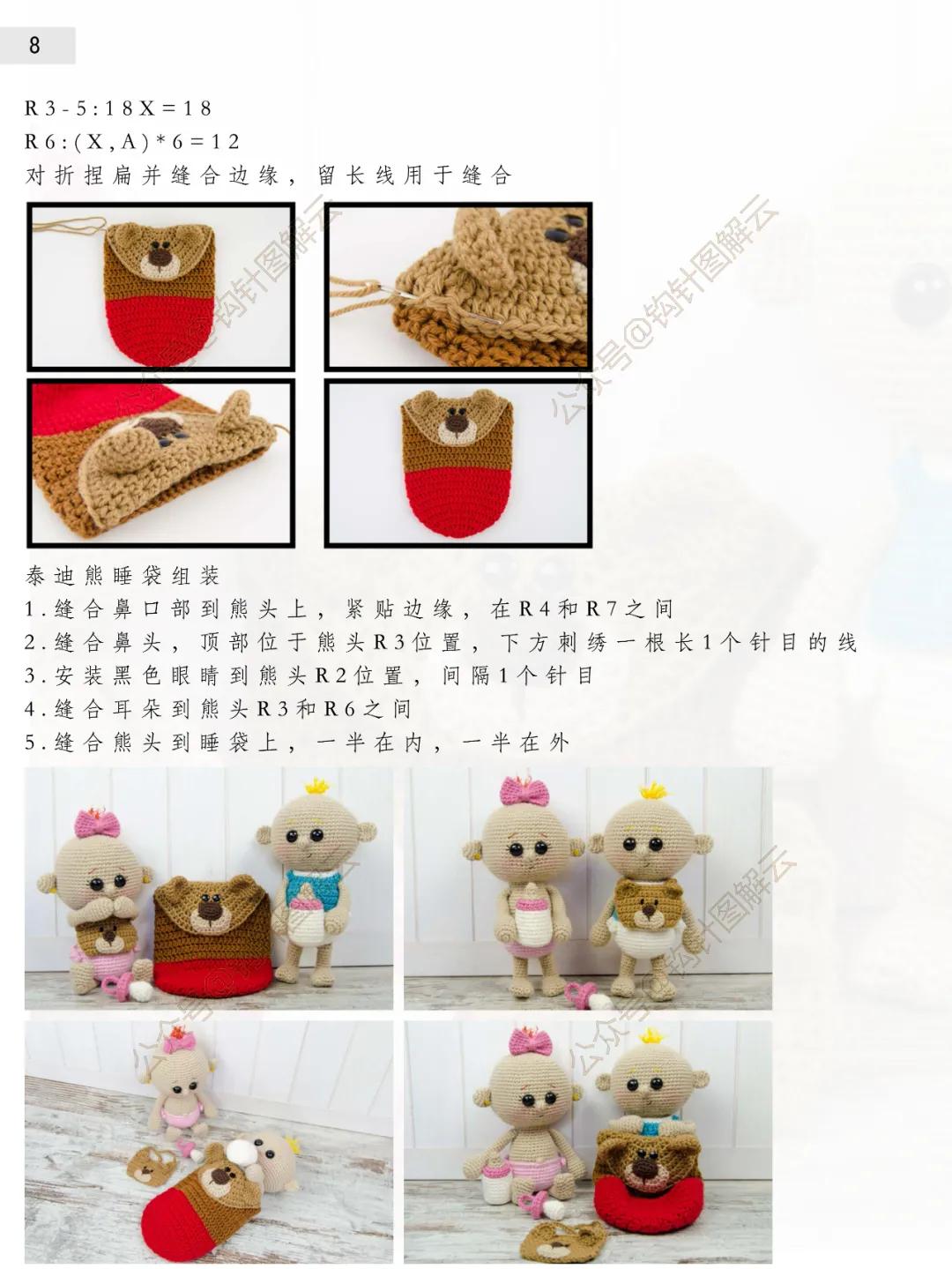 钩针宝宝床围,婴儿鞋帽钩针教程