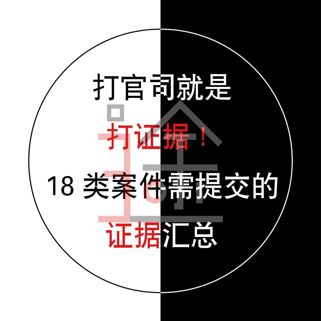 打官司就是打证据证据是诉讼之王,打官司如何收集有效证据