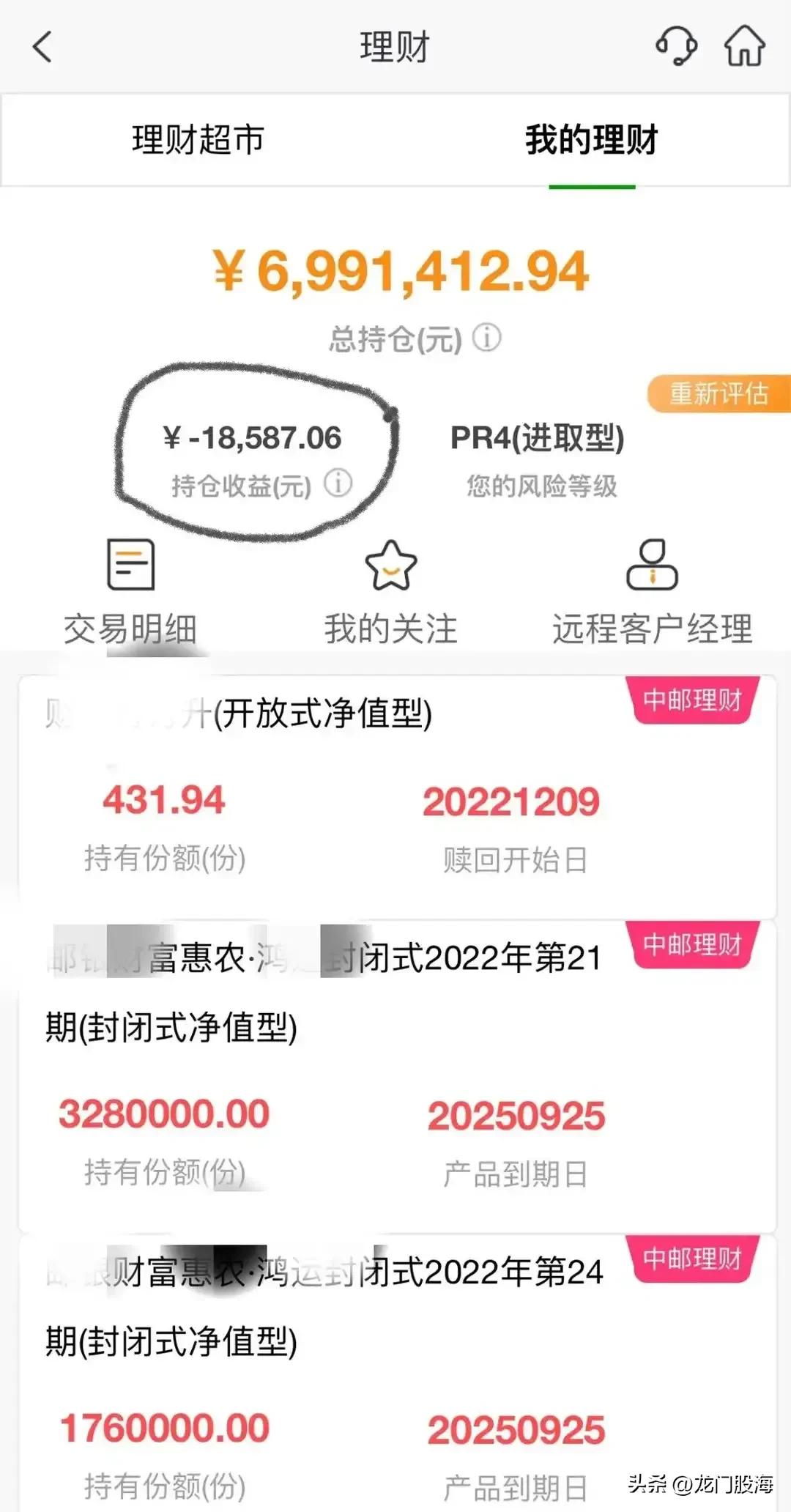 理财买到杀猪盘怎么办,理财杀猪盘最新案例
