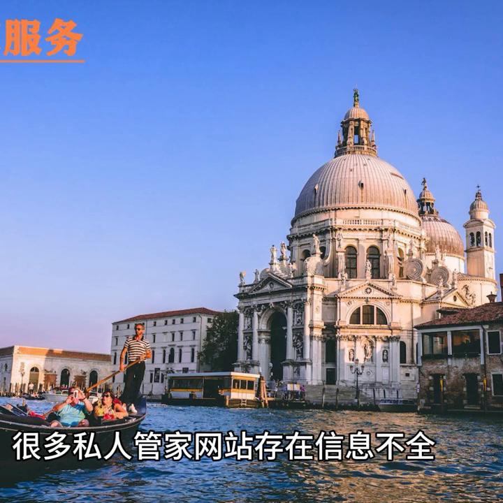 全国私人管家,全方位私人管家