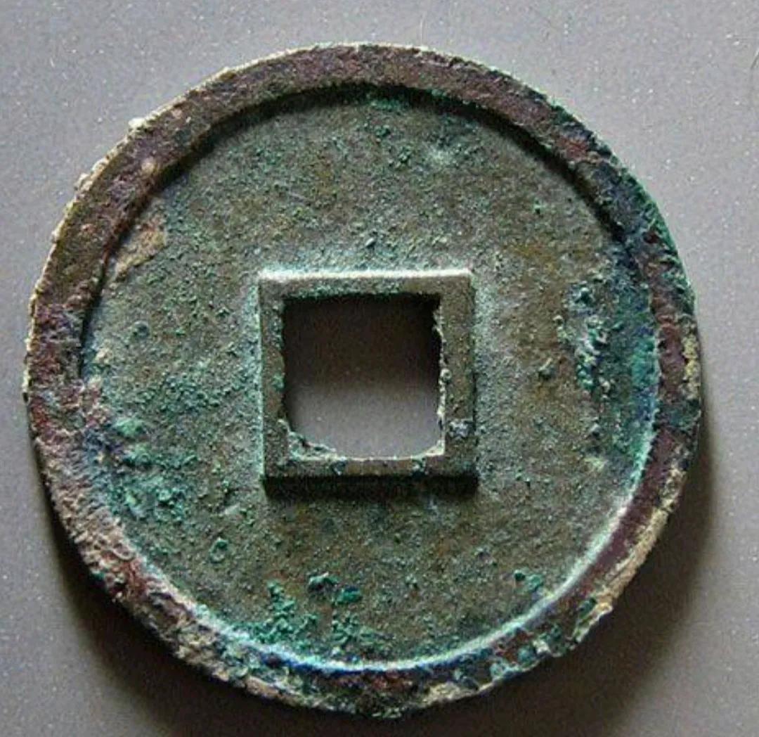 正隆元宝好的版式,正隆元宝图片