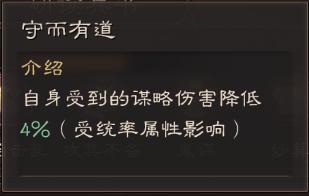 三国志战略版：兵书系统全解析，你知道多少