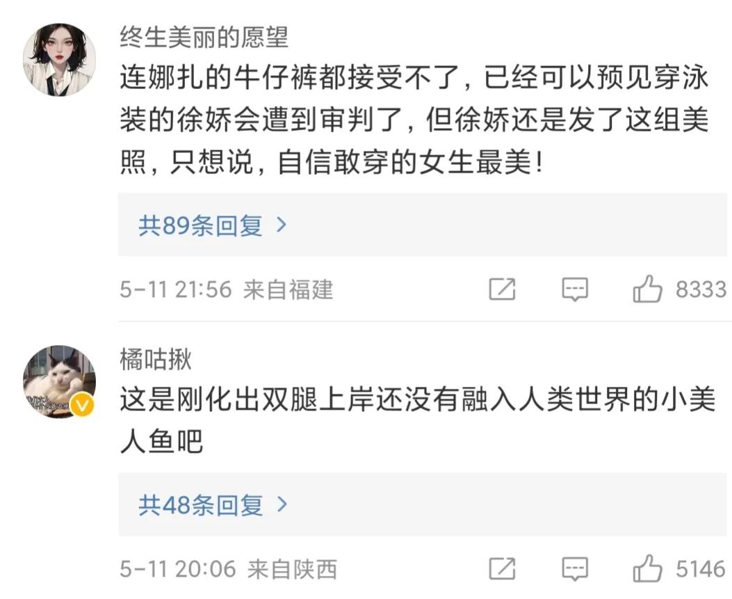 星爷干女儿徐娇海边泳装照片，“太暴露”？引发热议