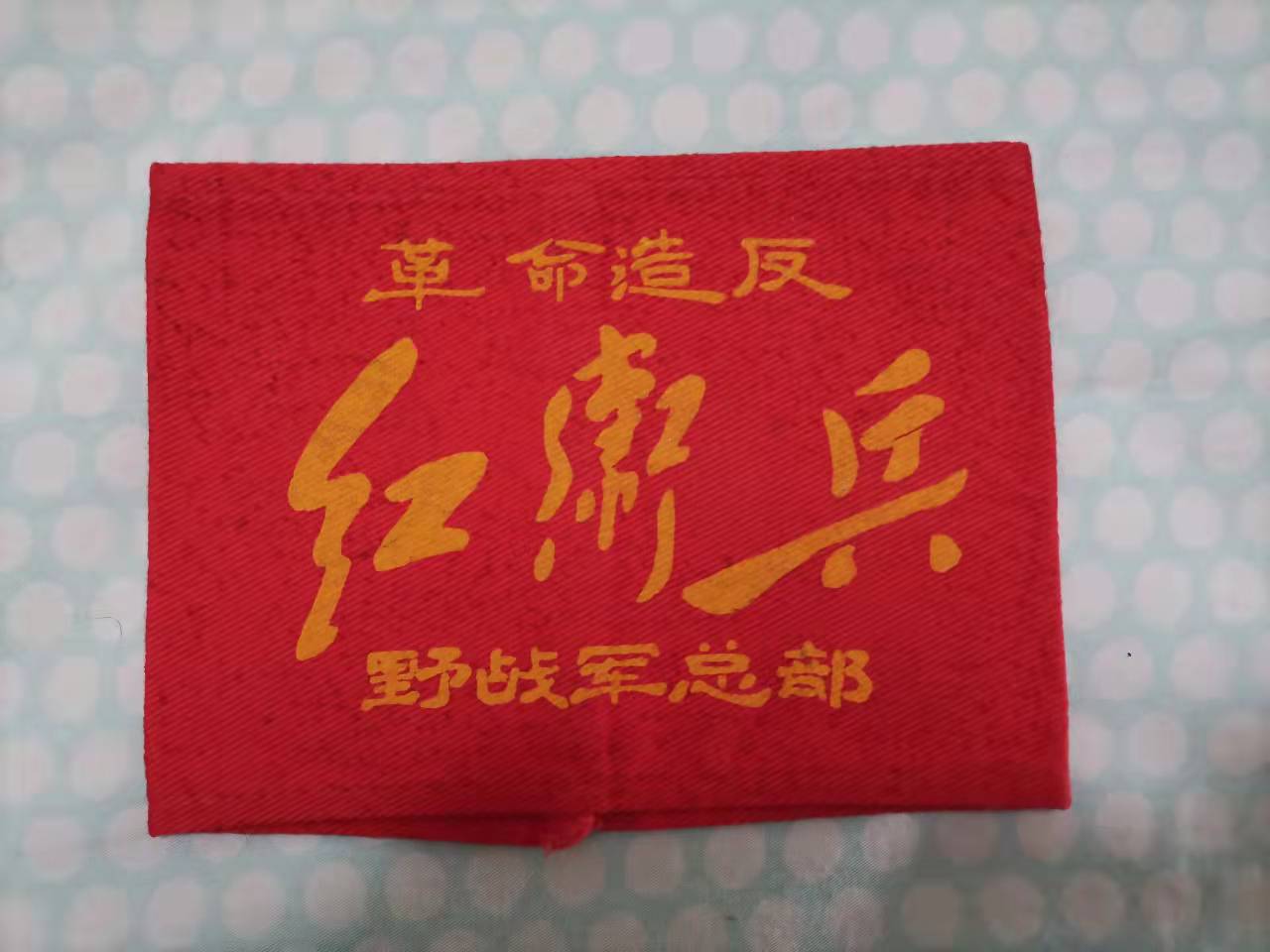 红色收藏军标,红色收藏纪念徽章图片