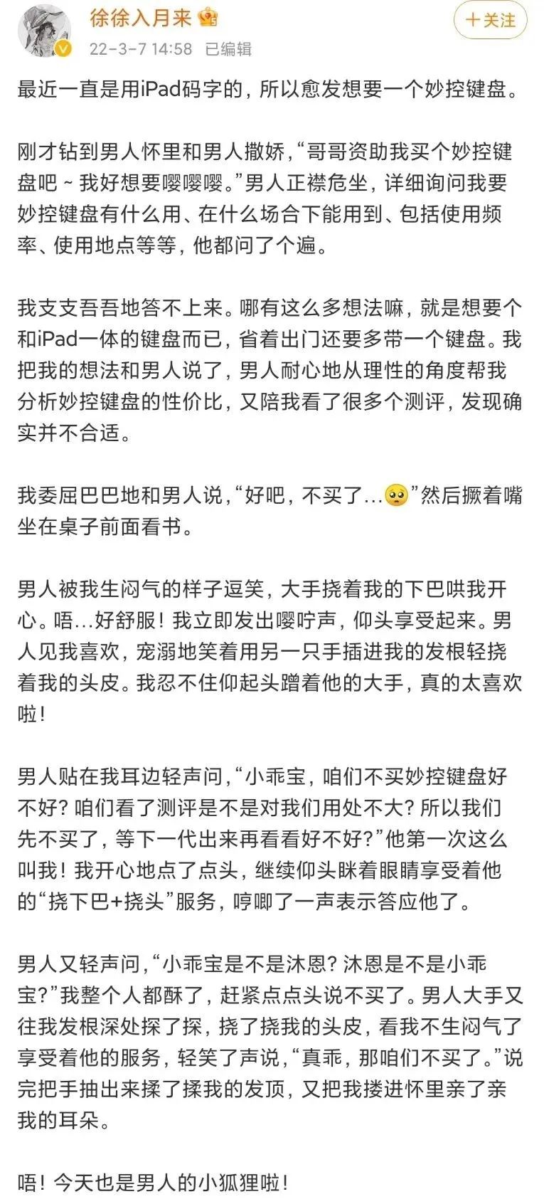 恶俗露骨的娇妻微博引争议，网友：重金求一双没看过的眼睛