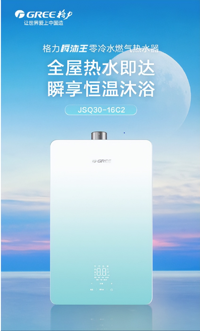 夏天热水不够洗？瞬沐王全天零冷水，随心所“浴”一整夏