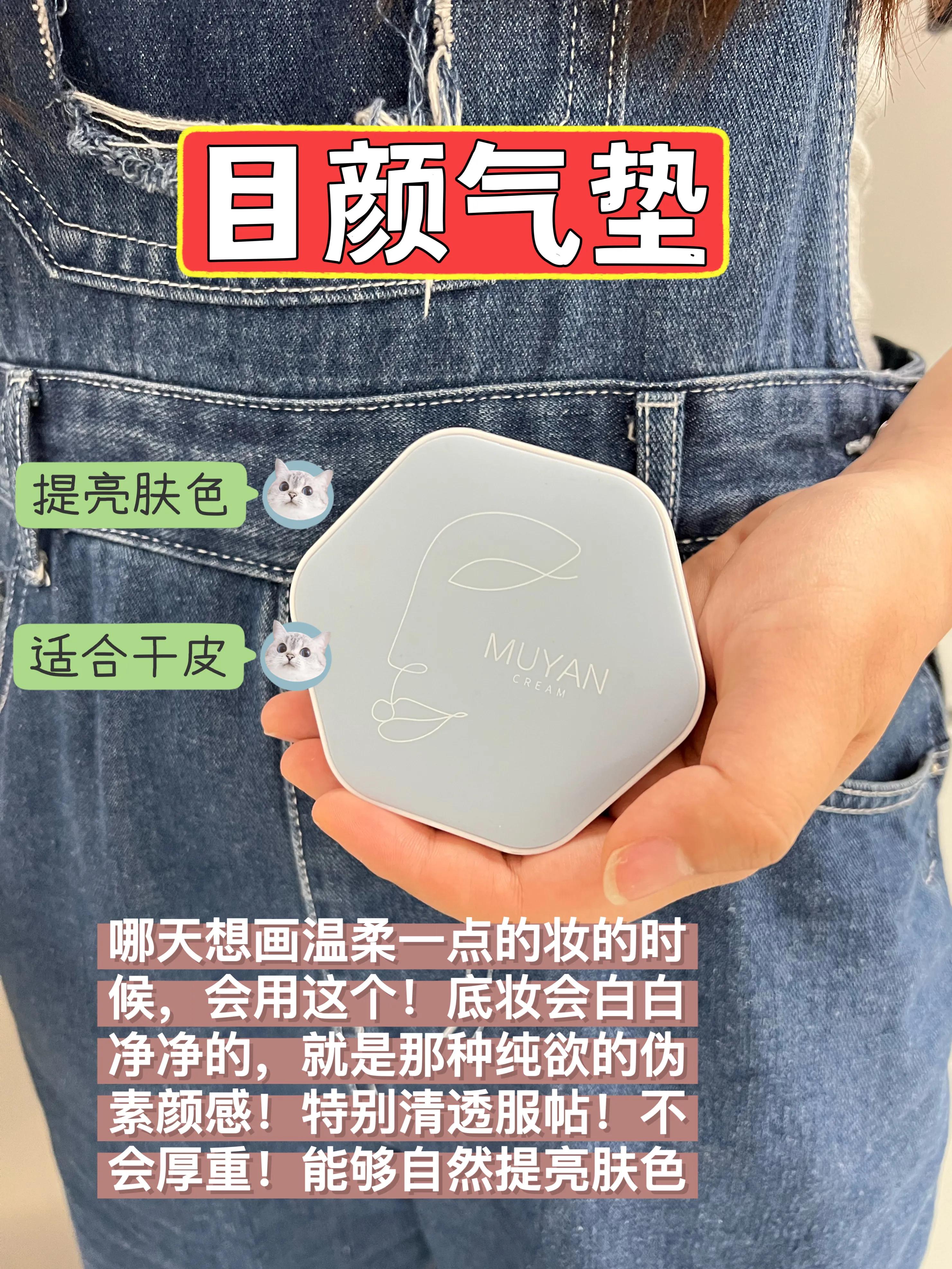 跟着李佳琦买的气垫没一个踩雷的！可还行