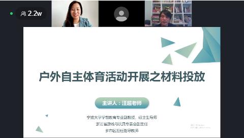 户外自主游戏探索,户外自主游戏与自由游戏