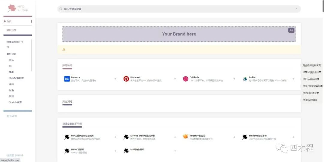 设计师的“宝藏网站”，免费且实用