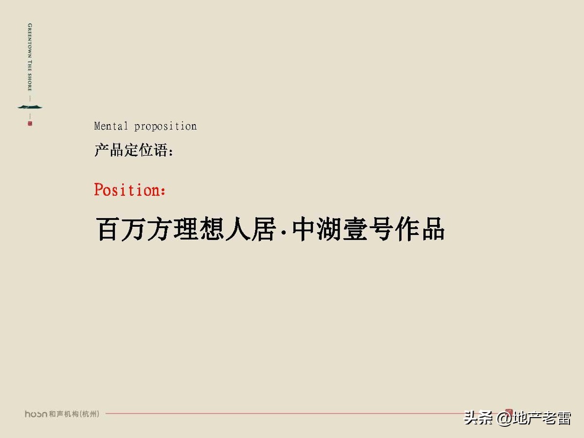 绿城西溪云庐营销活动,合肥国耀房地产营销策划