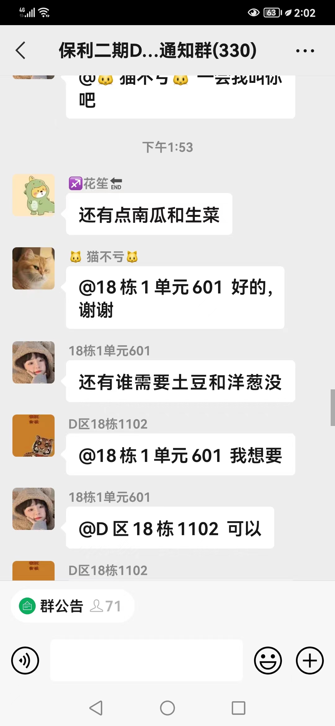 【爽爽贵阳城暖暖贵阳人】静默下的贵阳业主群（一）：疫情结束后，相约长桌宴