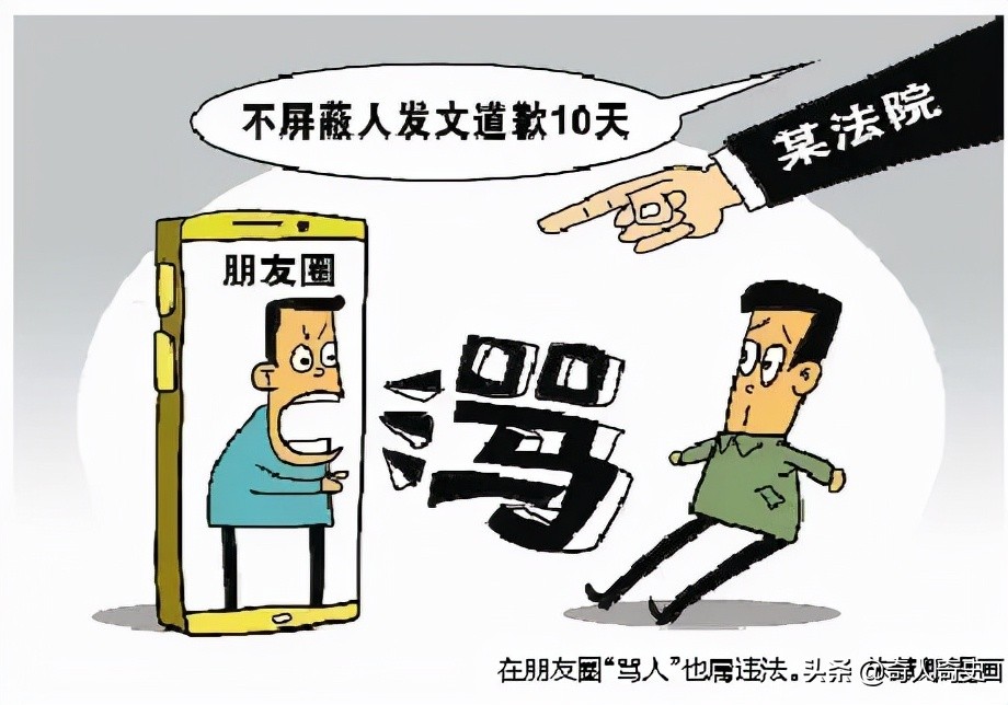 骂人会被刑拘吗,女子骂人9年后被判刑后续