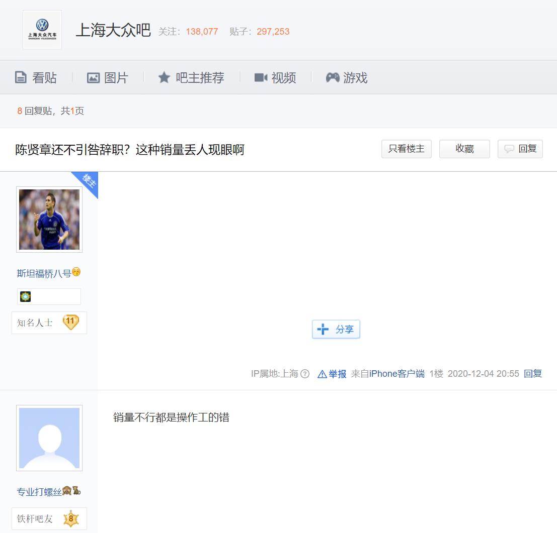 上汽大众陈贤章采访,上汽大众陈贤章年薪