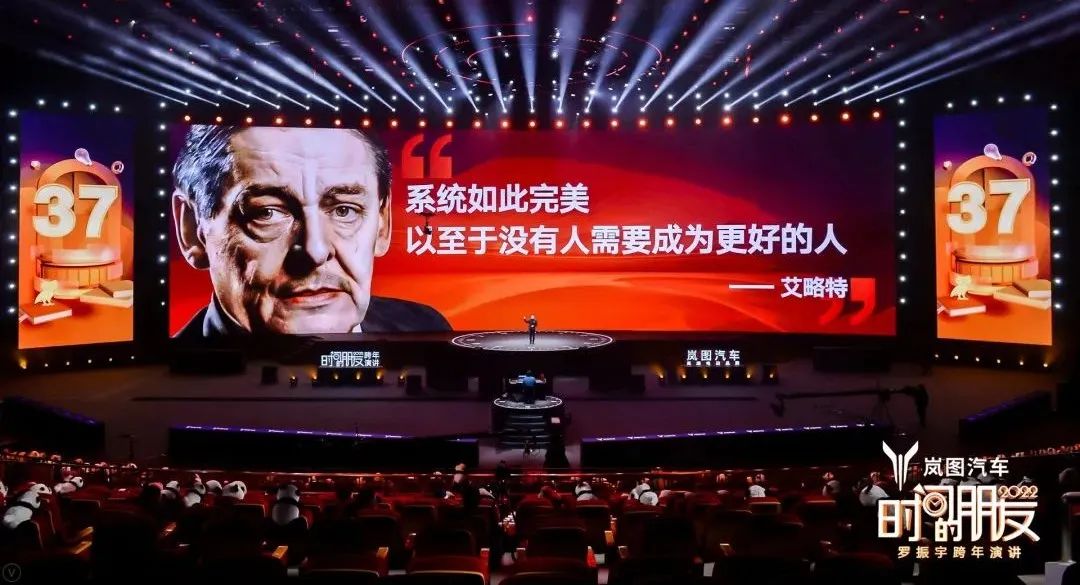 罗振宇2022跨年演讲完整语录,2022年罗振宇