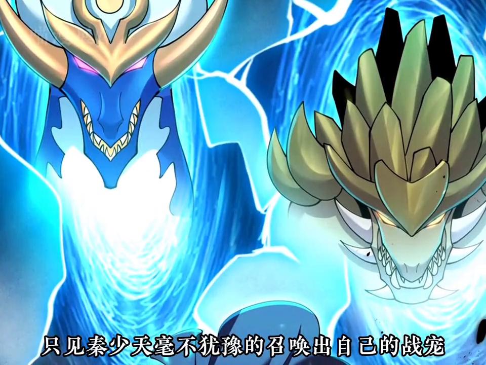 梦魇狩猎赛（下）击败恐怖的高阶龙兽#有声漫画