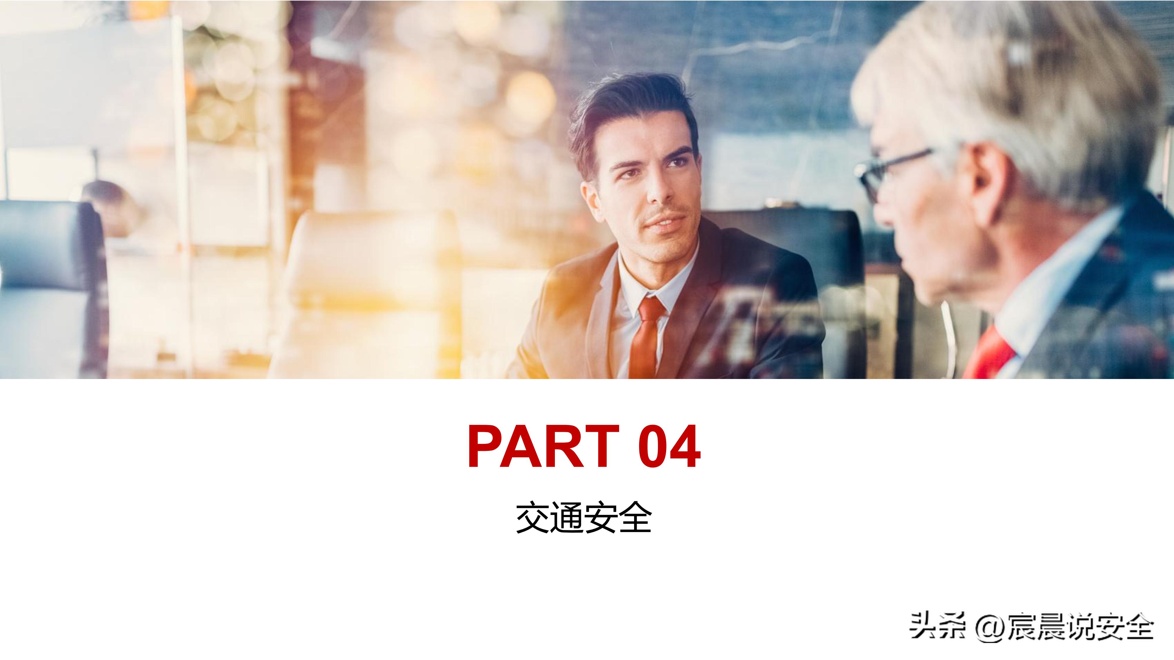 ehs安全基本知识,ehs应知应会课件