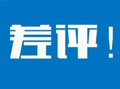 淘宝差评多久可以删除?如何进行删除?