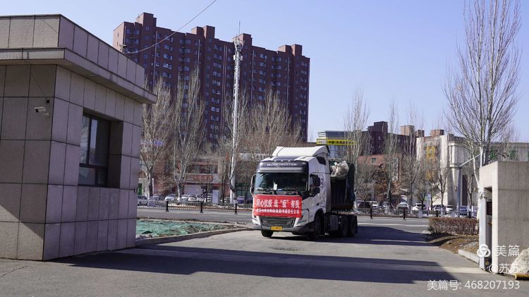 *疆新**昌粮集团向长春欧亚集团捐赠价值近30万元抗疫生活物资