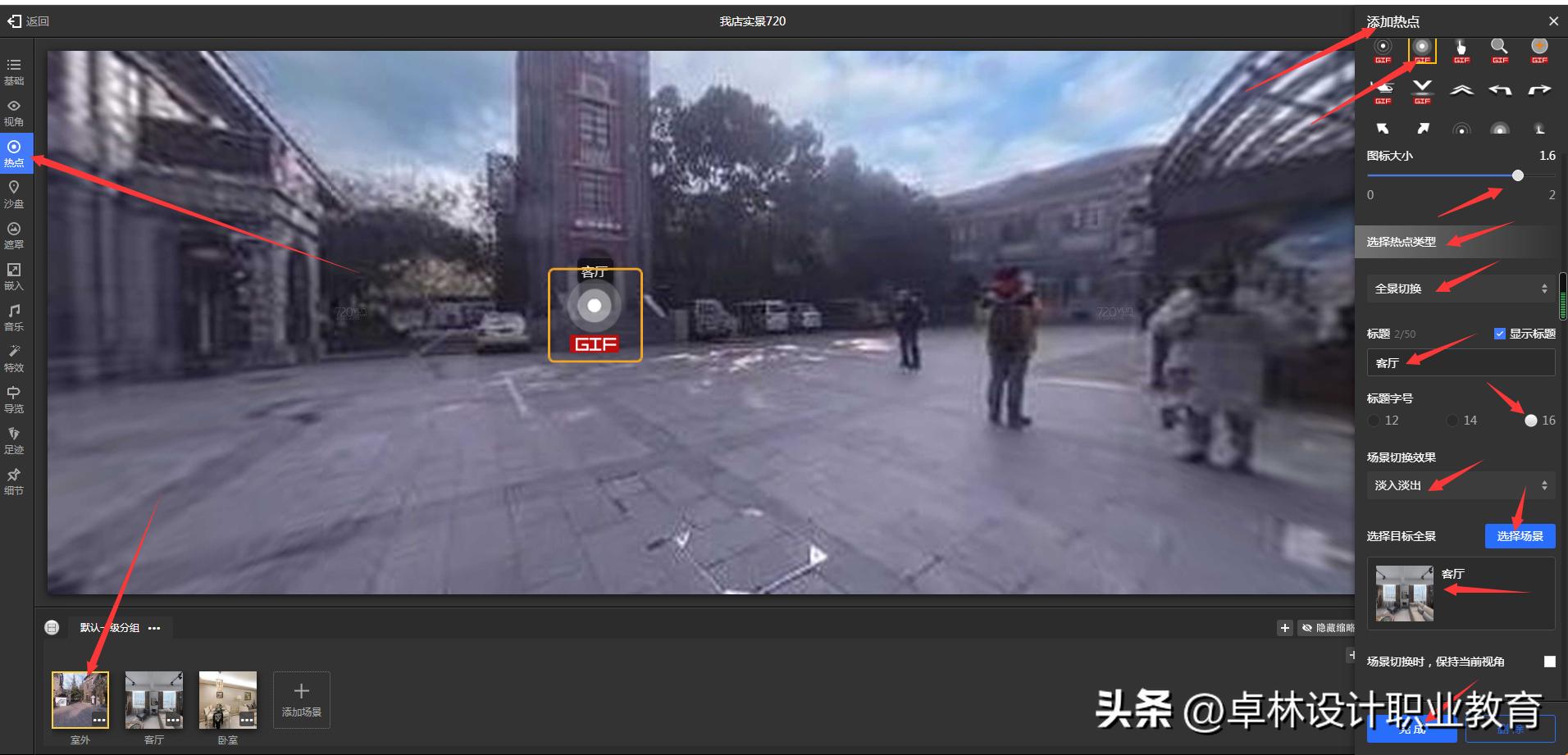 720度效果图制作,720度全景效果图制作软件