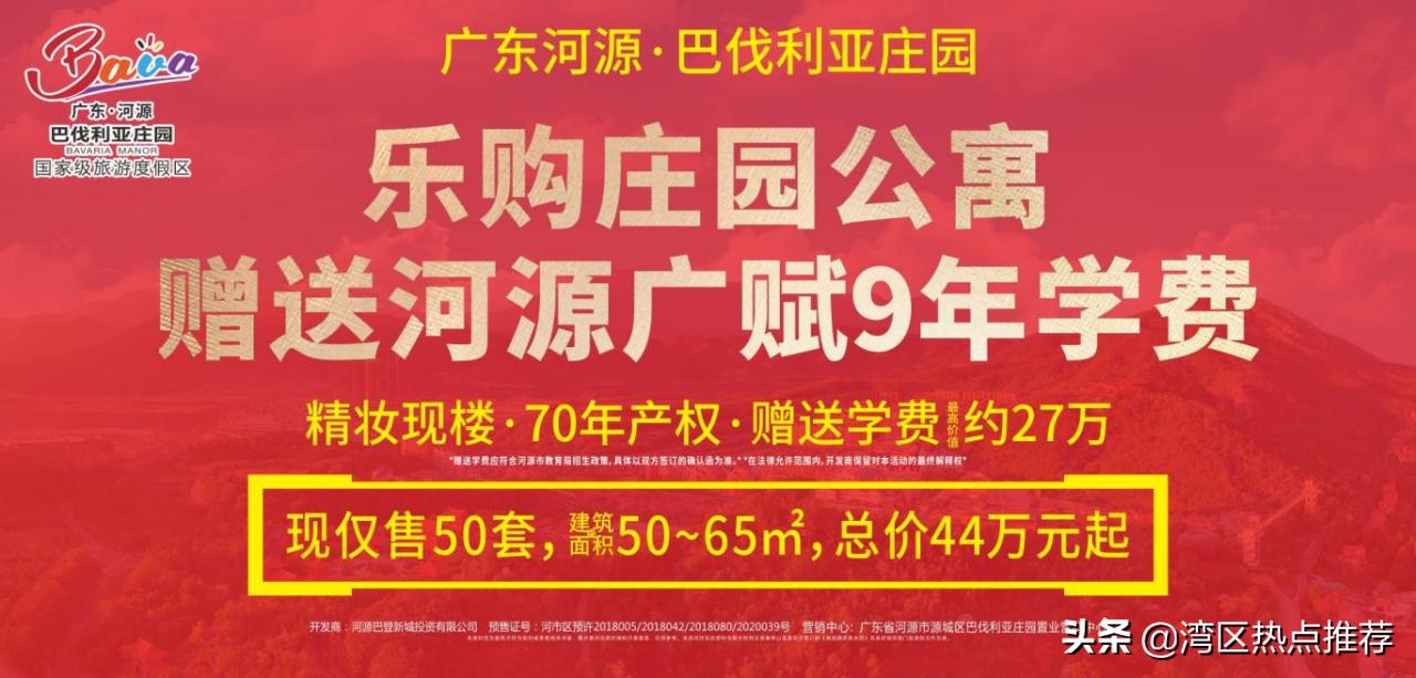 河源广赋创新学校怎么样,河源广赋创新学校开办多久