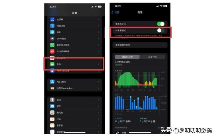 ios13.4最强省电攻略,全网最详细的iphone省电指南