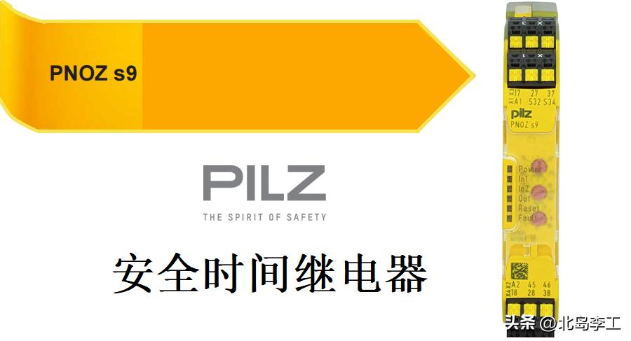 pilz安全继电器,pilz安全继电器电压多少