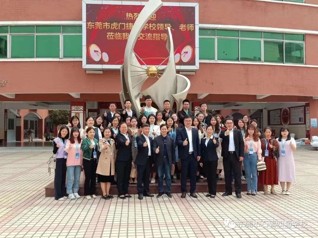 石碣四海学校和碣识学校哪个好,东莞石碣四海学校2018级