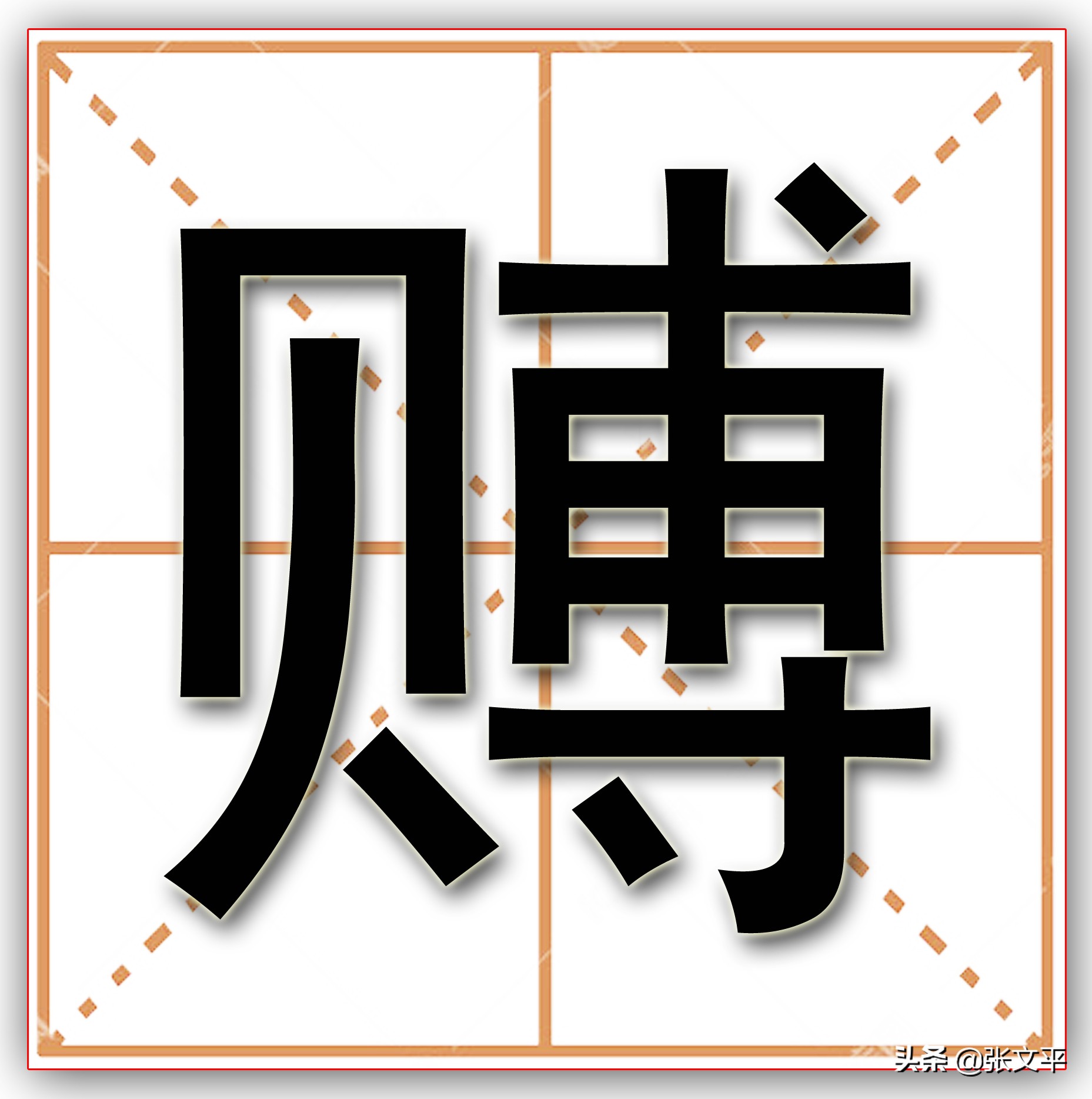 给去世的亲人送被子,给去世的人送饸饹